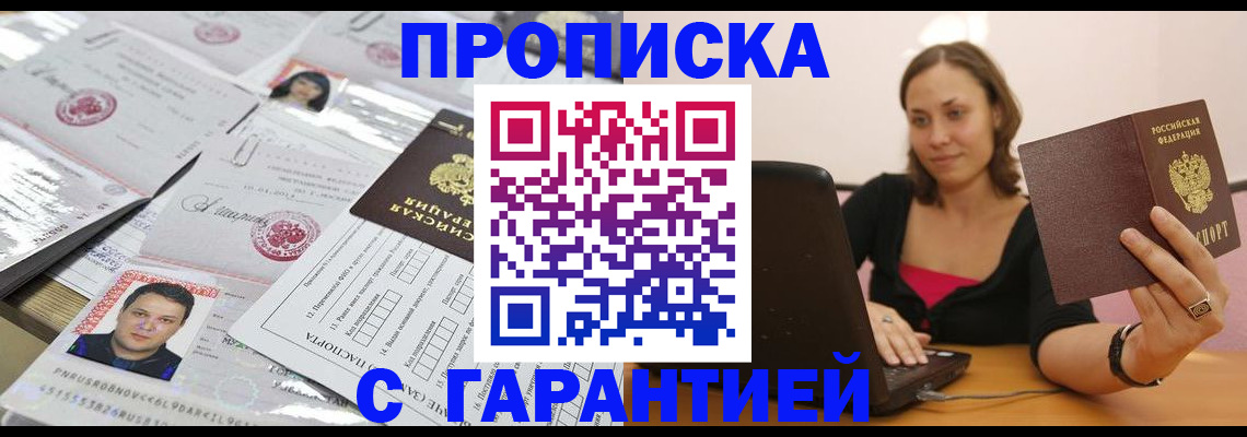 прописка для военкомата в Закаменске